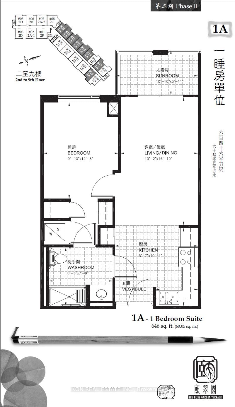 100 Scottfield Drive, Unit 615 - Photo 13