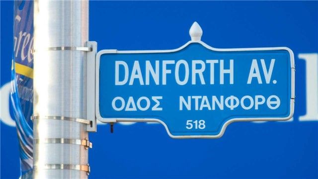 679 Danforth Ave, Toronto, M4J1L2 | Image 2