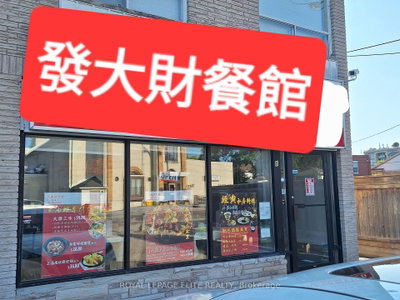Sale Of Business for sale at 8 Washington Street, Markham, Ontario, L3P 2R2 - Old Markham Village - MLS: N13697506