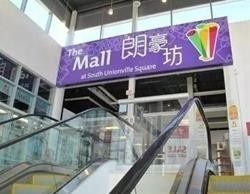 2363 - 8339 Kennedy Rd, Markham, L3R5T5 | Image 2