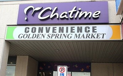 Sale Of Business sold at 41-10909 Yonge Street, Richmond Hill, Ontario, L4C3E3 - Devonsleigh - MLS: N5839958