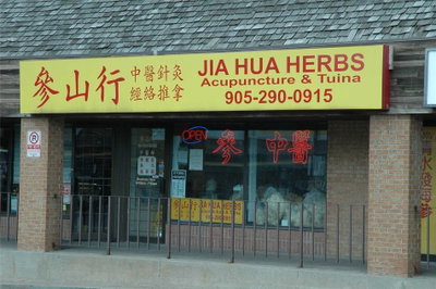 Sale Of Business sold at 2B-4040 Creditview Road, Mississauga, Ontario, L5C4E3 - Creditview - MLS: W4380514
