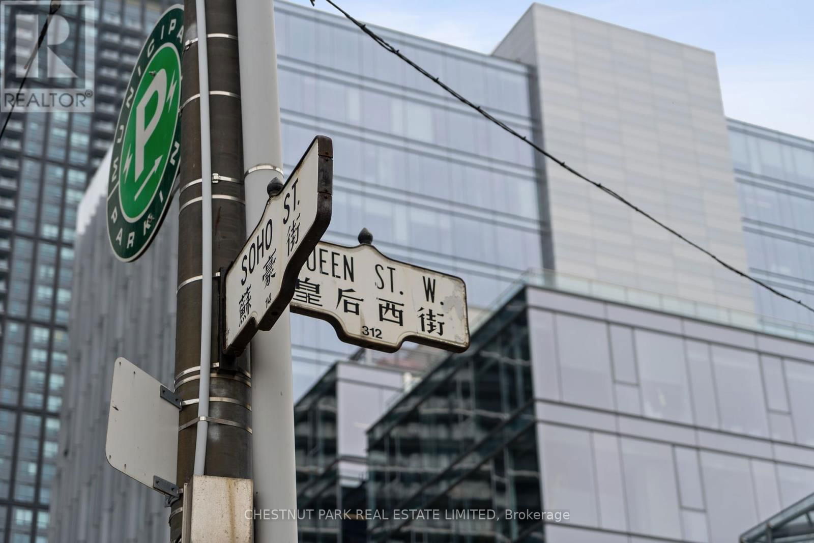 201 - 11 SOHO STREET Image 24