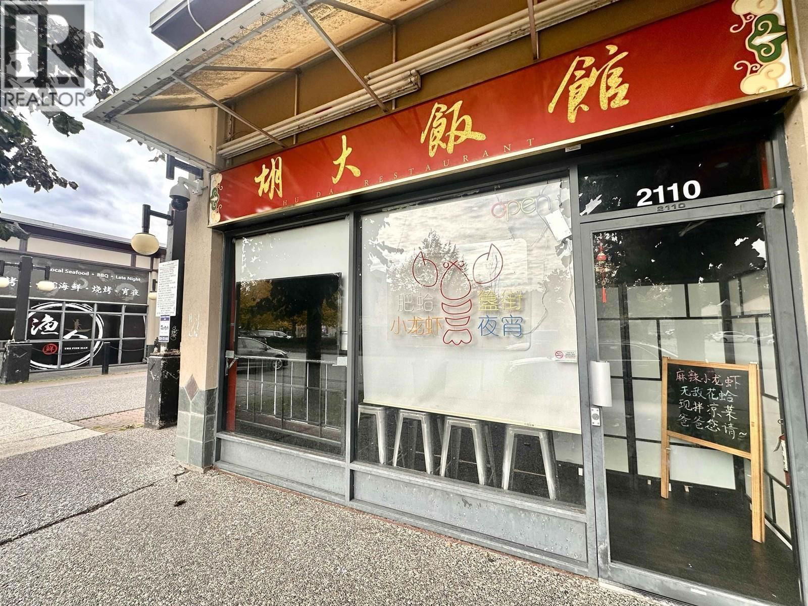 2110 - 8391 ALEXANDRA ROAD Image 1